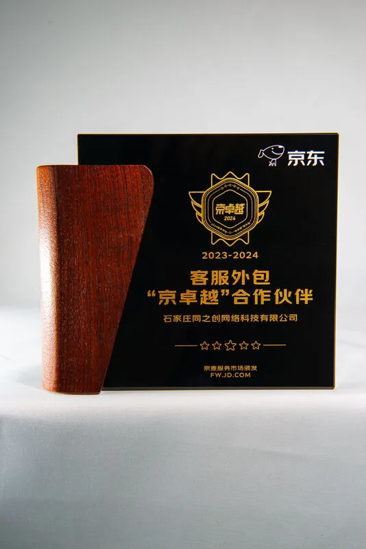 JD Jingmai CS Outsourcing 'Outstanding' Partner