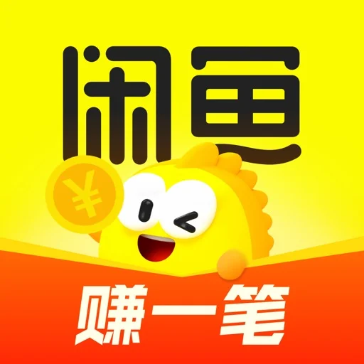 Xianyu